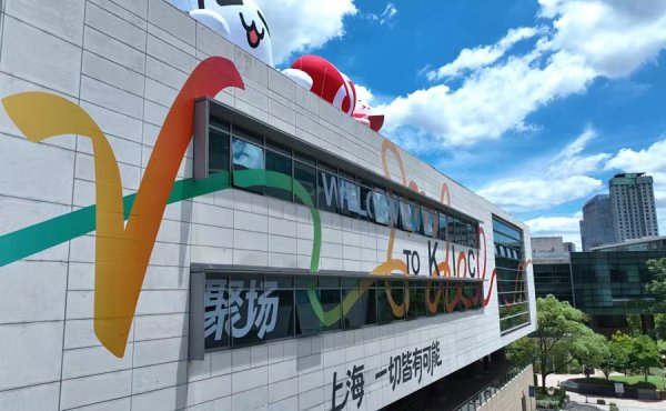 车优配 当V聚场遇见AI，一场跨界座谈开启杨浦数字生活新篇章