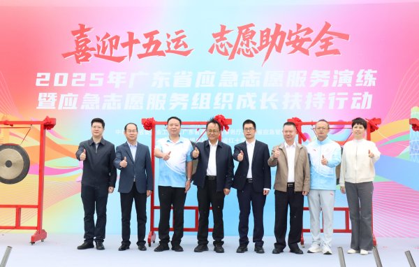 博宝配资 广东这场演练超燃，现场视频来了！志愿传温情，专业护平安