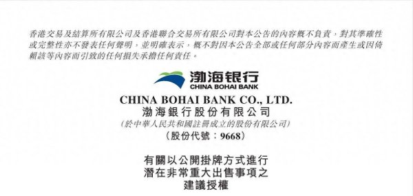 库东投资 渤海银行启动大规模不良资产处置 近700亿债权包七折挂牌